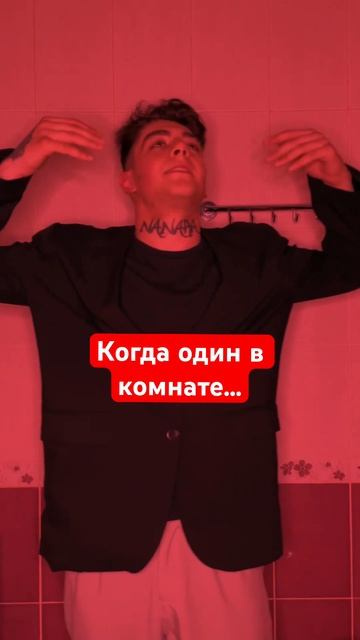 Узнали себя ?😌 Сказали что если будет 200 видео под зву?