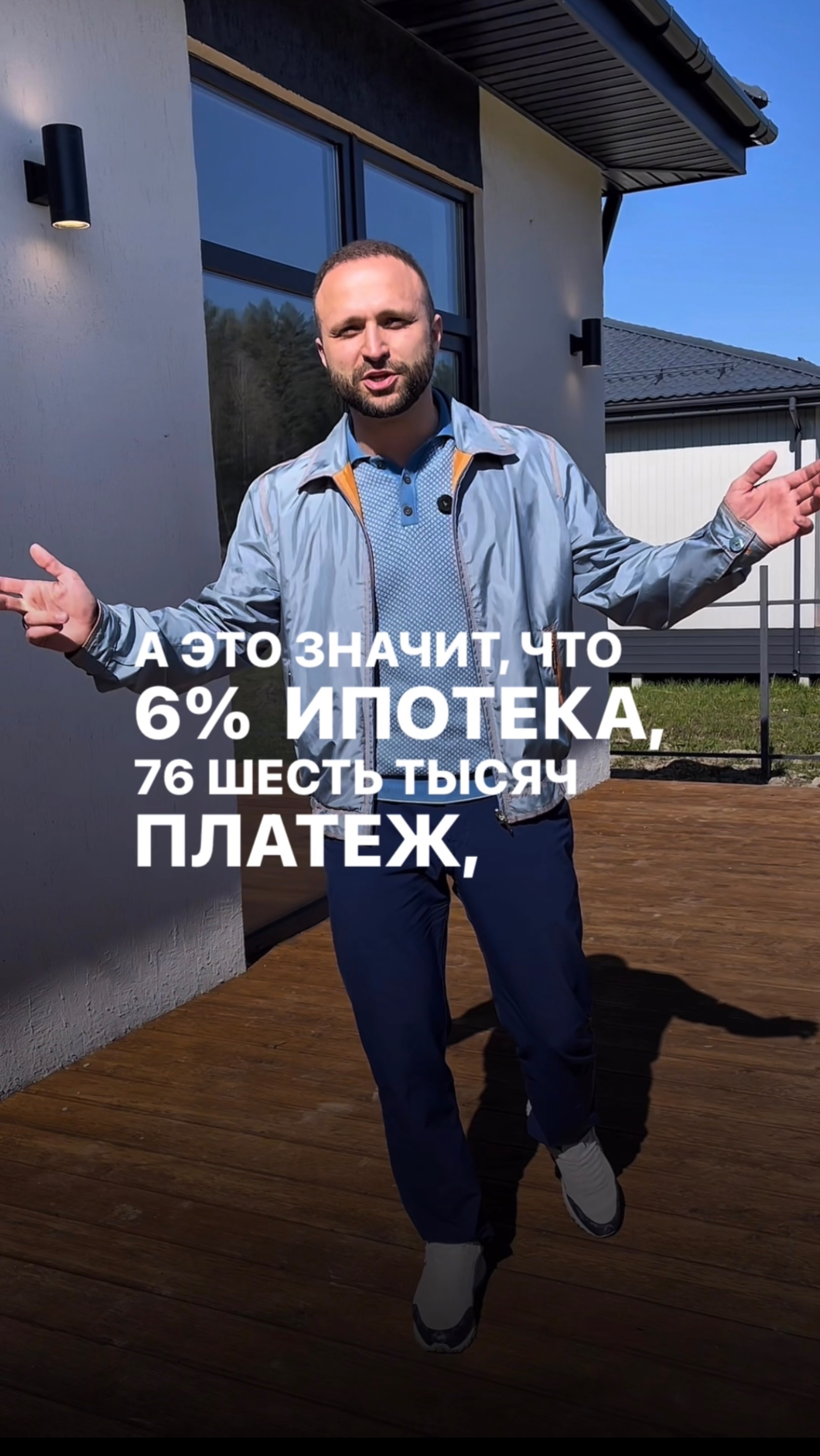 Лучшие условия на готовый дом! #загороднаяжизнь #дома