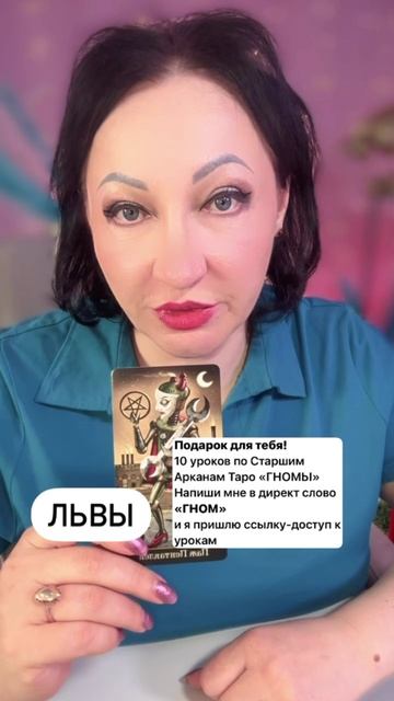 Львы прогноз на неделю
