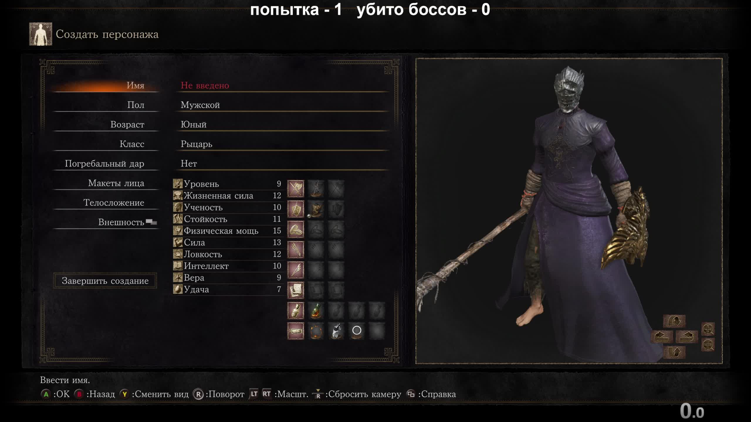 Dark souls 3 рандомайзер с одной жизнью