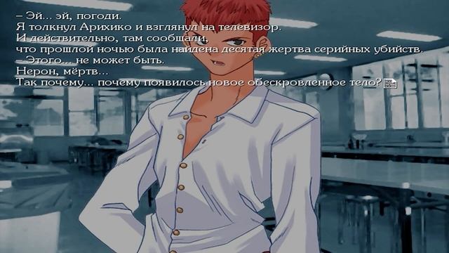 Tsukihime #11 / Чудная реакция