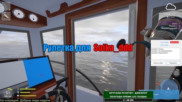 Русская рыбалка 4. Спасибо за помощь! Рулетка в благода