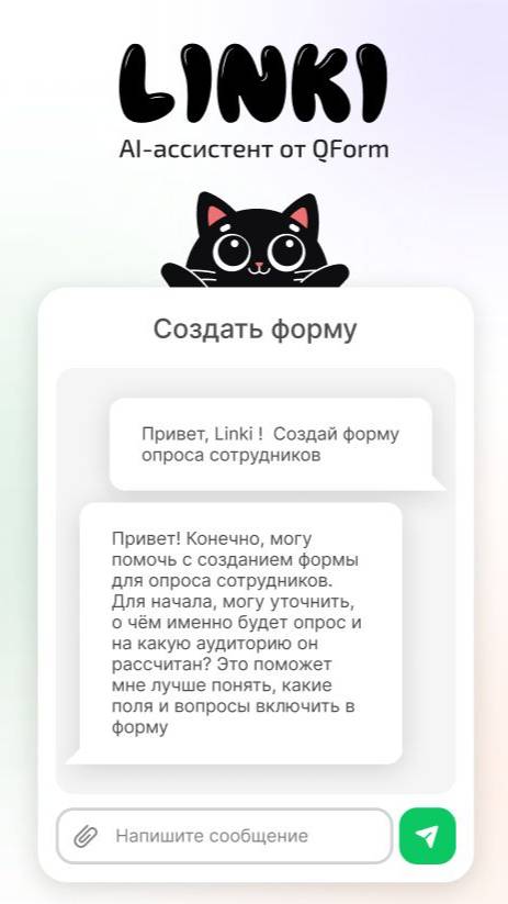 Узнайте, как всего за несколько секунд получить идеальную форму, просто общаясь с ассистентом!