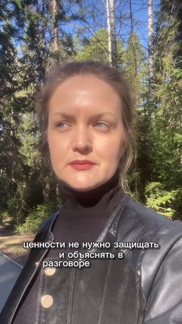 Ценности