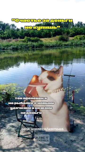 WB:274353449/OZON: 1420710339 #ozon #wb #охота #рыбалка #юмор #топ