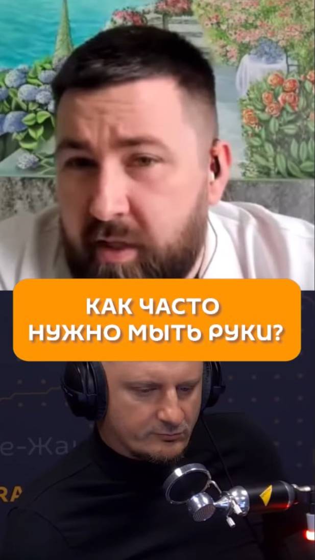 Как часто нужно мыть руки?