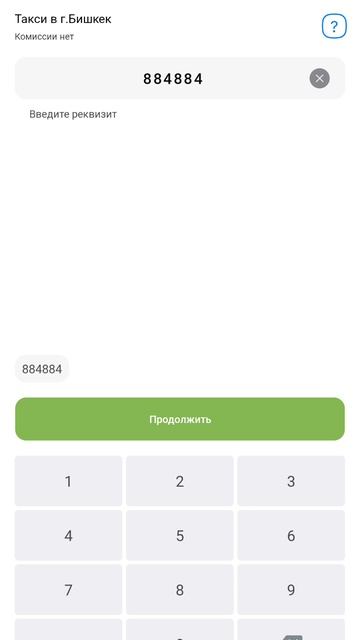 Прайм таксопарк Пополнение баланса Яндекс Про через п