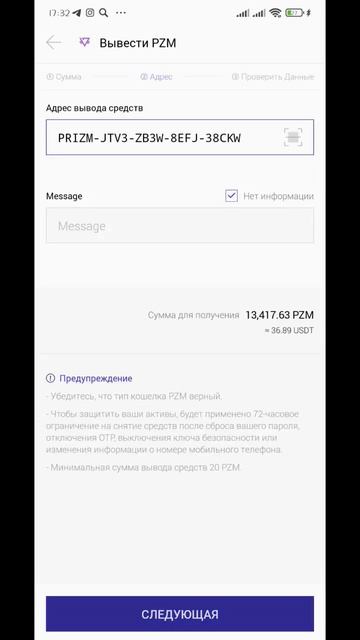 кибервалюта PRiZM