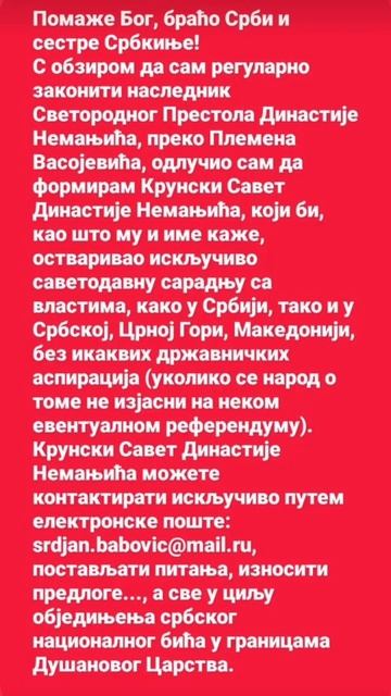 Формиран Крунски Савет Династије Немањића.mp4