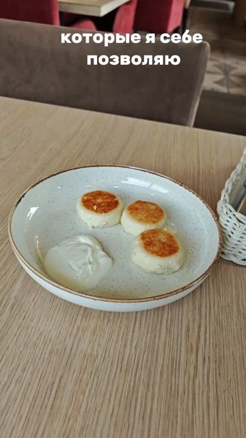Мой завтрак