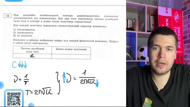 При настройке колебательного контура радиопередатчика уменьшают индуктивность его катушки - №
