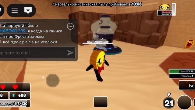 с подписчиком:) 
(ЧИТАЙТЕ ОПИСАНИЕ!!)