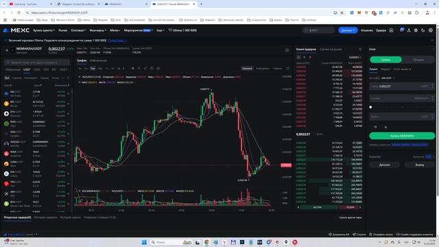 КАК ЗАРАБОТАТЬ 30$ ЗА 10 МИНУТ БЕЗ РИСКОВ НА БИРЖЕ MEXC.COM