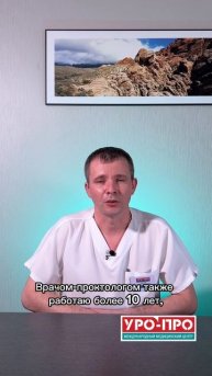 Врач-хирург, проктолог в Краснодаре
