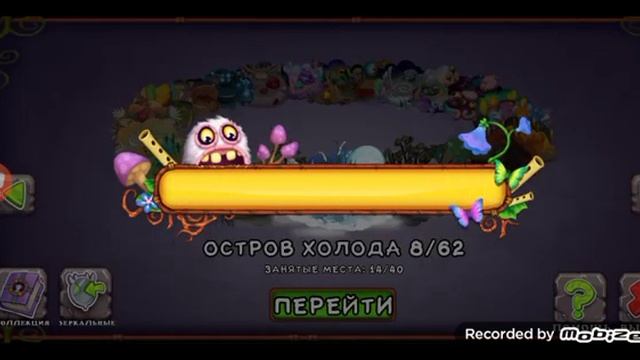 Мои острова! выводится сахабуш!