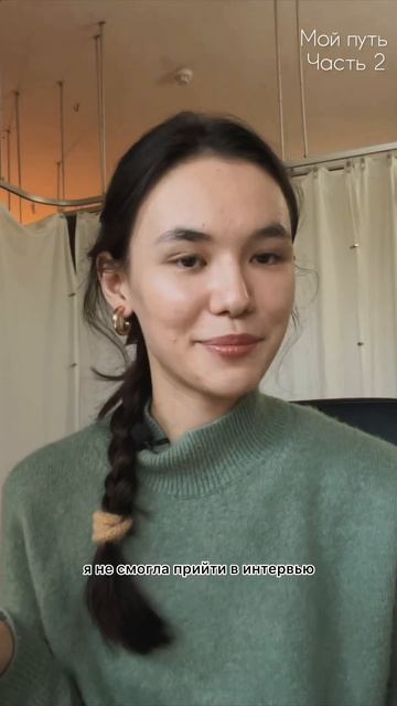 История девушки из Узбекистана, которая в 17 лет переех