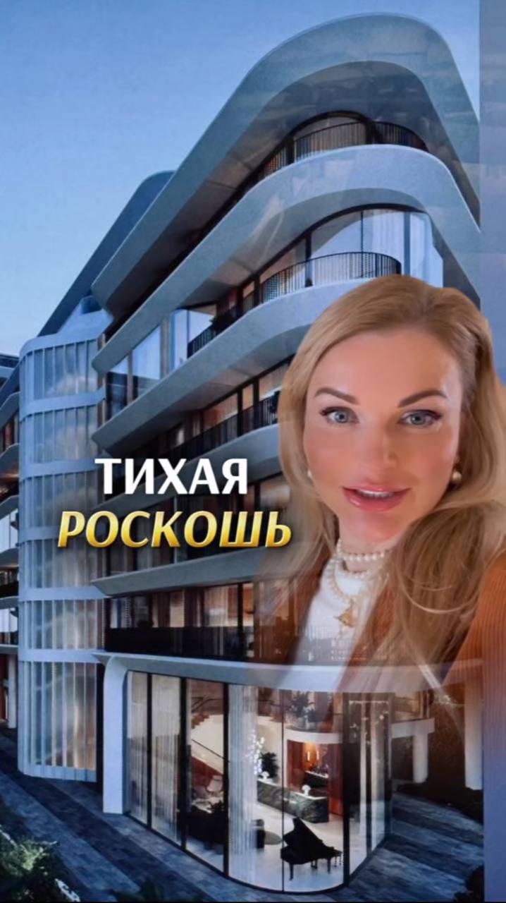 ТИХАЯ РОСКОШЬ. Клубный дом в центре Москвы. Елена Кузнецова. Агентство элитной недвижимости.