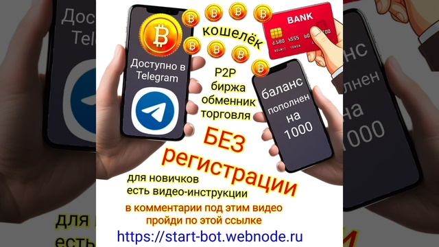 Биржа без идентификации кошелёк без идентификации P2P ?