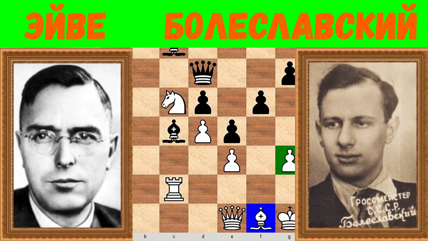 Шахматы ♕ МЕЖДУНАРОДНЫЙ ТУРНИР ГРОССМЕЙСТЕРОВ ♕ Партия № 207