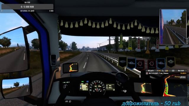 🔴Euro Truck Simulator 2,multiplayer 🔥(Туда нам надо)🔥