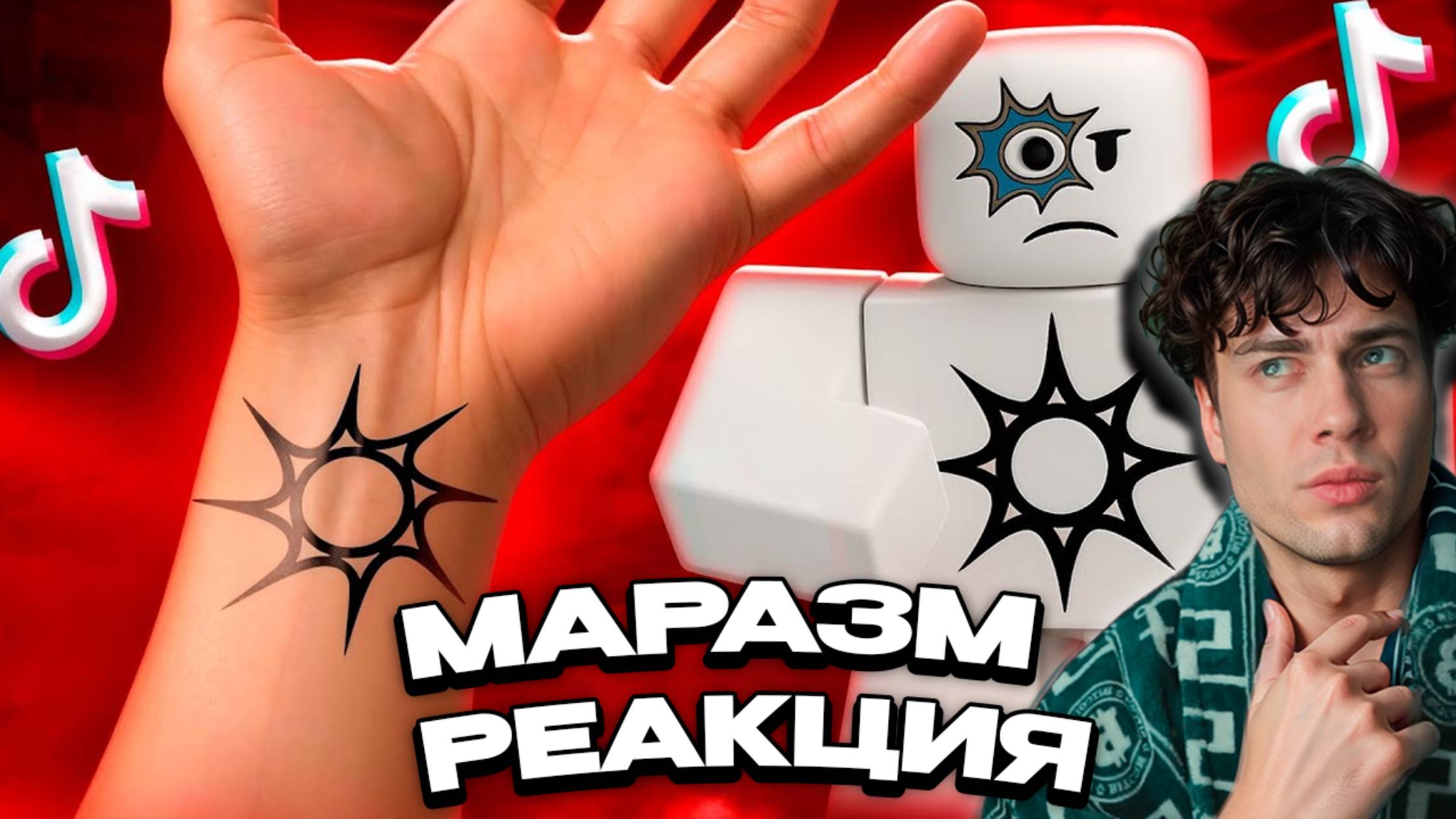Маразм КУЛЬТ СПАВНА - НОВАЯ ШИЗА МАЛОЛЕТОК В ТИК-ТОКЕ РЕАКЦИЯ НА MARAZM
