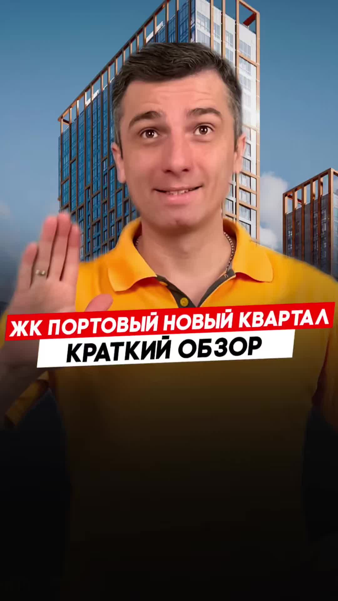 Жилой комплекс Портовый |  Красноярск - Полный видеообзор смотри по ссылке в описании.