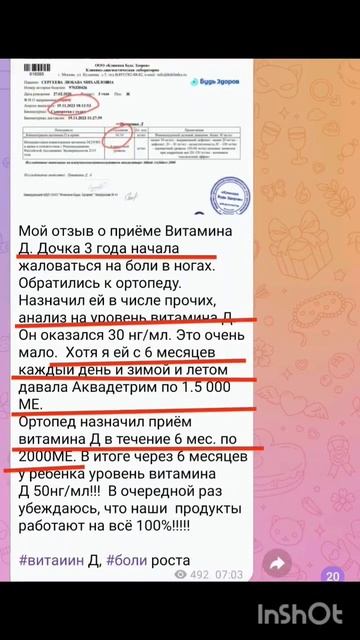 #д3 #кальций #сибирскоездоровье #витаминыдлядетей #вит?