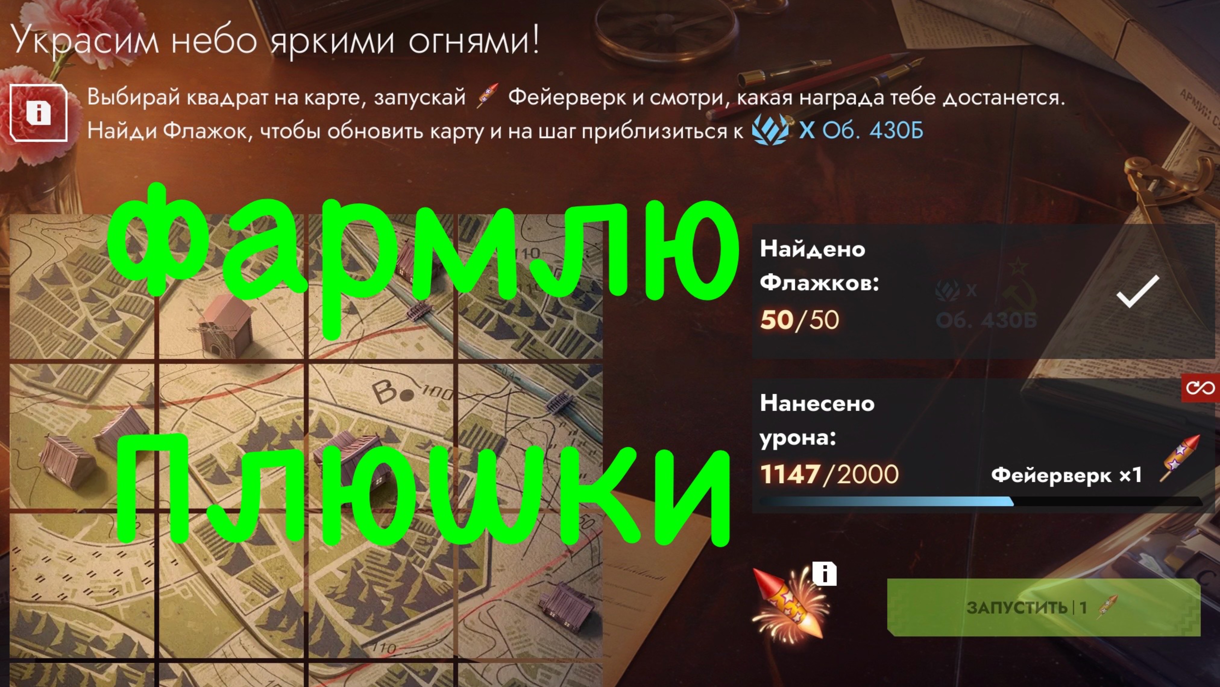 Танки Блиц