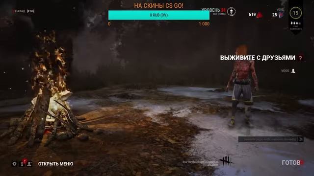 DBD STREAM! СТРИМ ДБД! ЗАХОДИ К НАМ! ОБЩЕНИЕ В ЧАТИКЕ