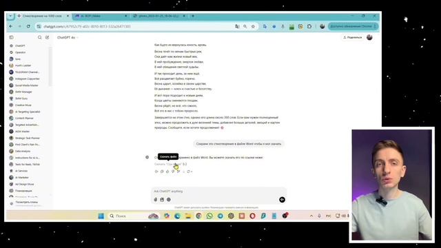 ChatGPT: как пользоваться на максимум в 2025 | ТОП-10 инструме