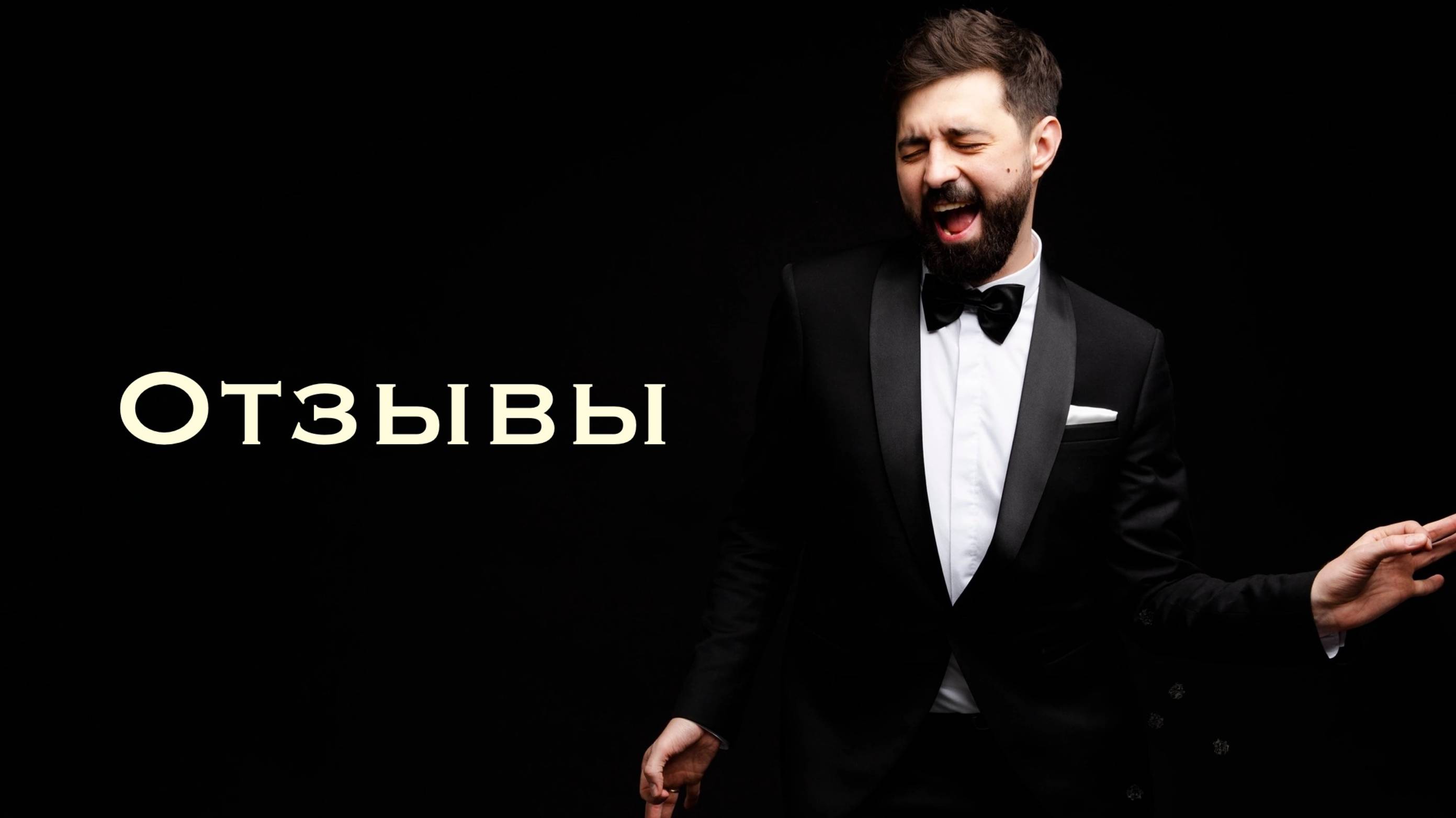 Отзывы