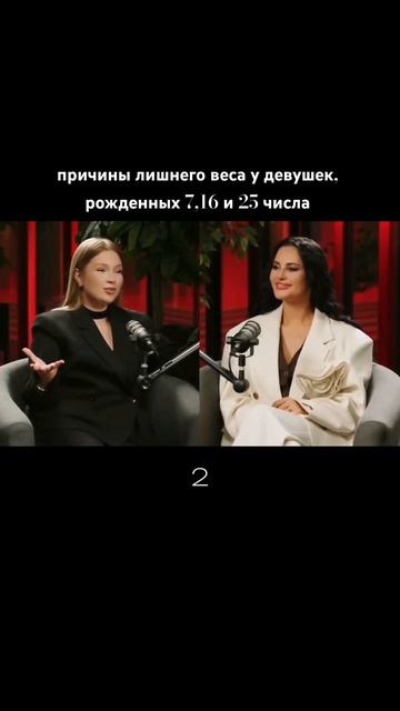 Причины лишнего веса у девушек, рожденных 7,16 и 25 числа