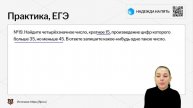 Слив задач реального варинта ЕГЭ по базовой математике 2025 | Умскул