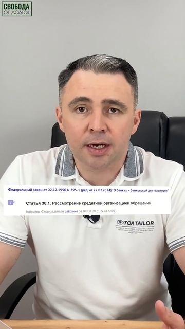 Теперь банки ответят: Новые требования с 1 июля 2024