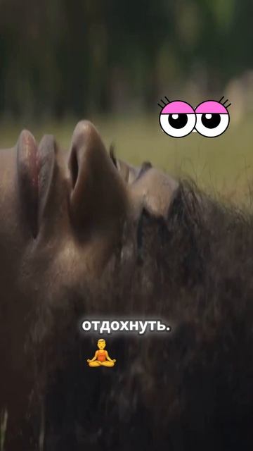 Вечернее упражнение