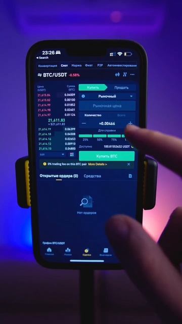 Как купить криптовалюту?