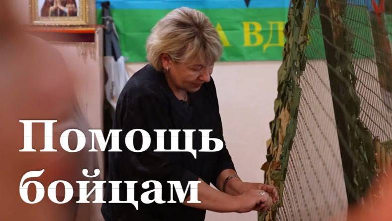 Алчевские волонтёры создают изделия и передают бойцам на фронт