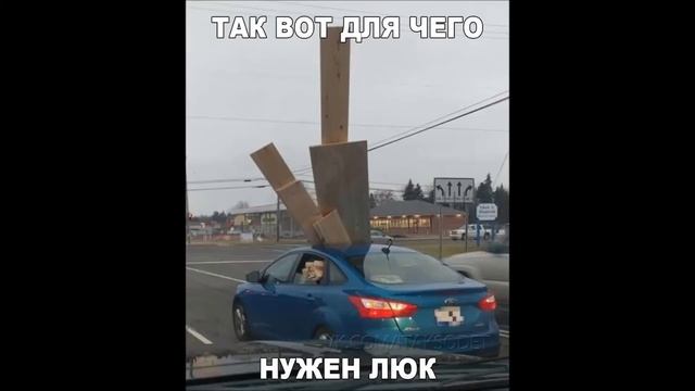 а так сойдёт !? часть 4