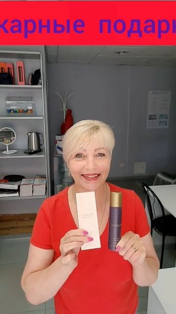 Орифлэйм  дарит подарки🎁 #орифлэйм #россия #акции #под