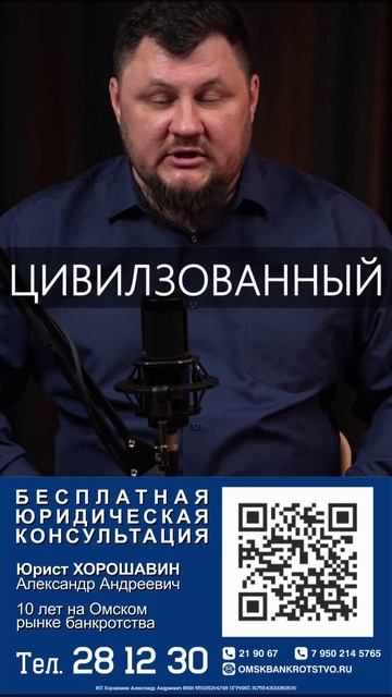 ЧТО ТАКОЕ БАНКРОТСТВО ФИЗИЧЕСКИХ ЛИЦ?#Хорошавинюрист#1акб#банкротство#списатьдолги#списатькредиты