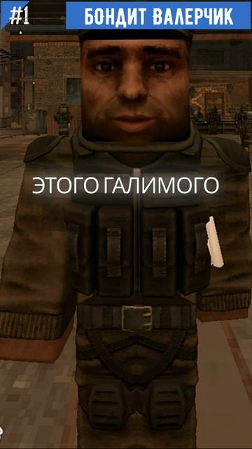 Приключения бОндита Валерчика в STALCRAFT l Часть 1