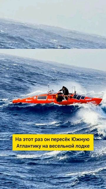 Великий путешественник Фёдор Конюхов поставил новый рекорд