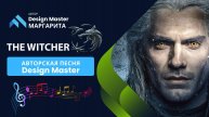THE WITCHER (English version)