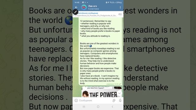 огэ английский язык, гдз, task 3 , reading books.  Записывайтесь на уроки   +79676250268, тест беспл