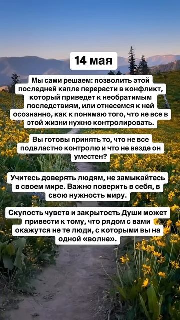 ❤️ Подпишись для обмена энергией. БЛАГОДАРЮ!