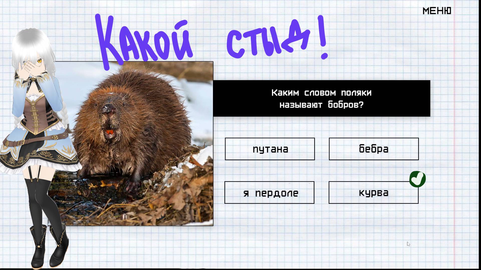 Поиграем в Мемологию ЕГЭ по мемам (＞﹏＜)
