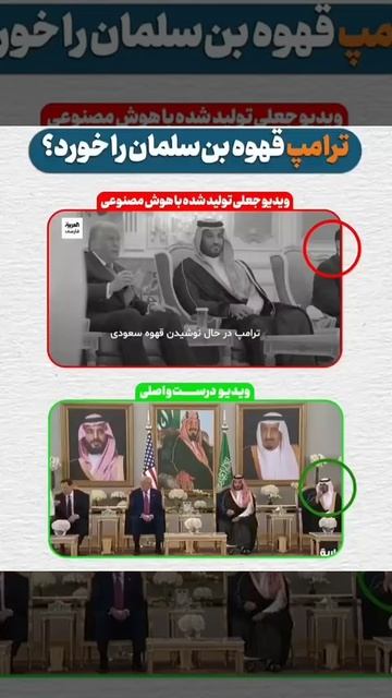 Телеканал al-Arabiya обработал с помощью ИИ видео переговоров Трампа с наследным принцем СА Мухаммед