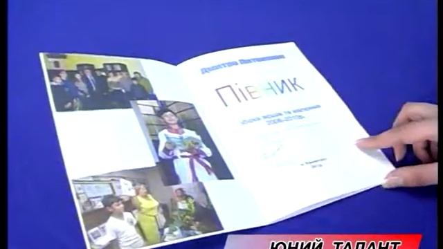 Презентація збірки Дмитра Литвинюка «Півник»