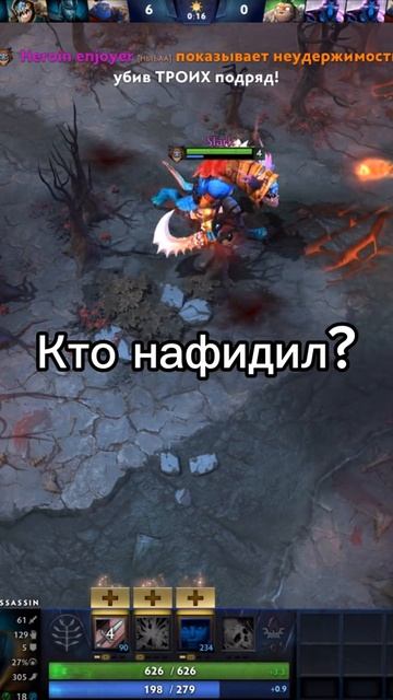 #zadotan #dota #dota2 #дота #дота2