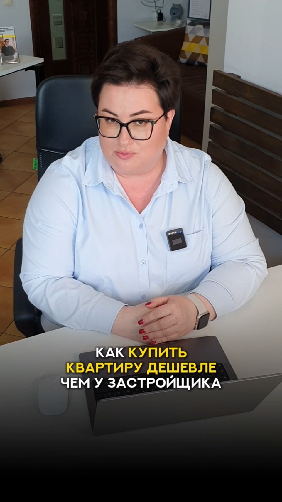 Как купить новостройку ДЕШЕВЛЕ, чем у ЗАСТРОЙЩИКА